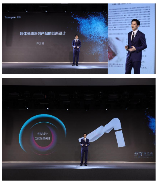 靈動系列 驚豔上(shàng)市(shì)｜超體(tǐ)靈動系列新品發布會(huì)圓滿落幕！