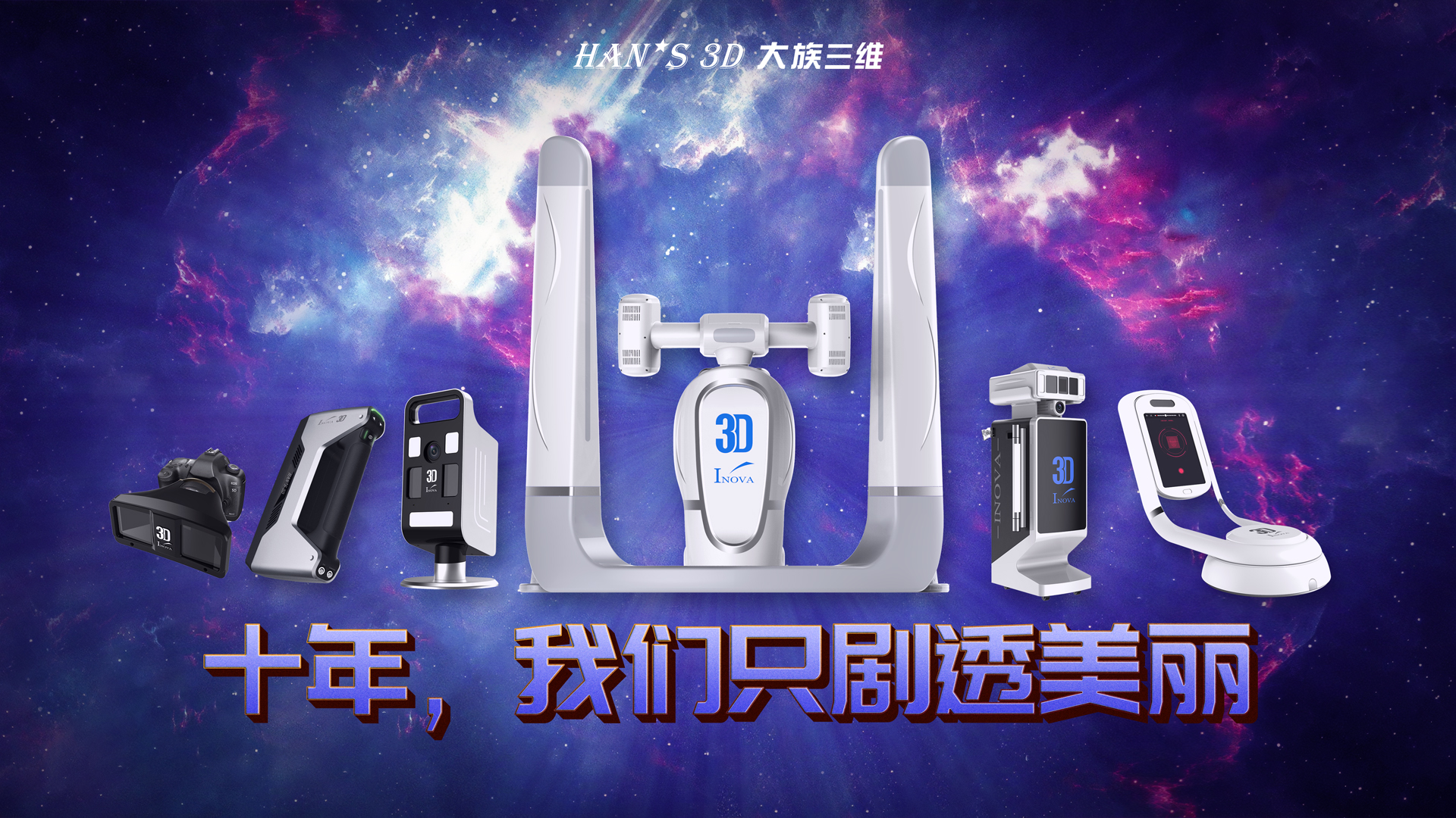 互聯網加持，大(dà)族三維走上(shàng)平台化(huà)軟件(jiàn)研發之路(lù)