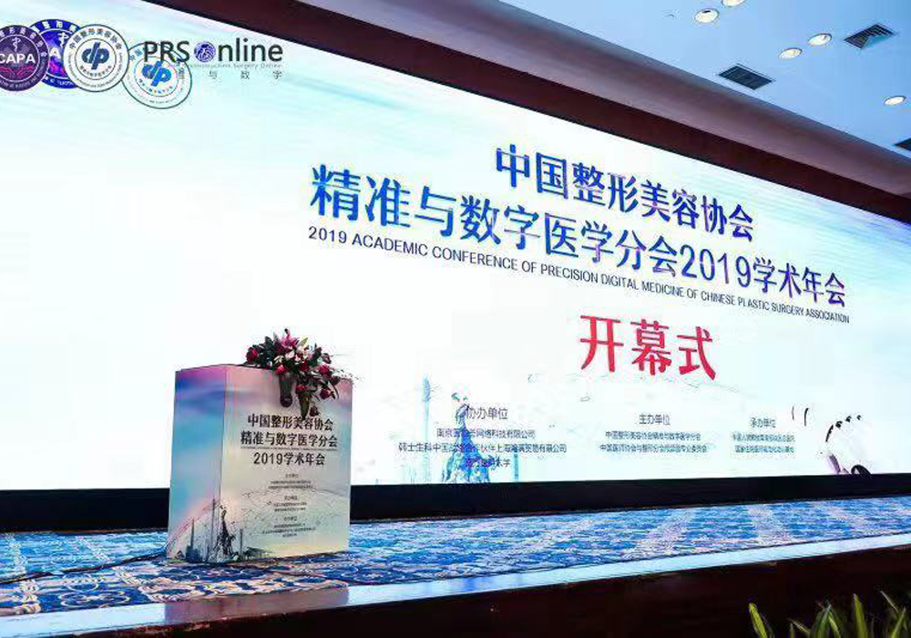 大(dà)族三維 | 創建全新營銷生(shēng)态圈 共謀數(shù)字醫(yī)美(měi)藍(lán)圖