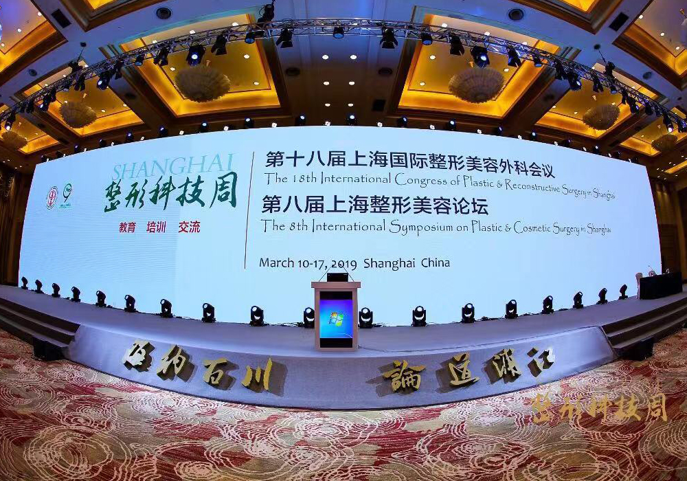 高(gāo)峰論壇圓滿落幕，數(shù)據互通(tōng)開(kāi)啓醫(yī)美(měi)新篇章(zhāng)