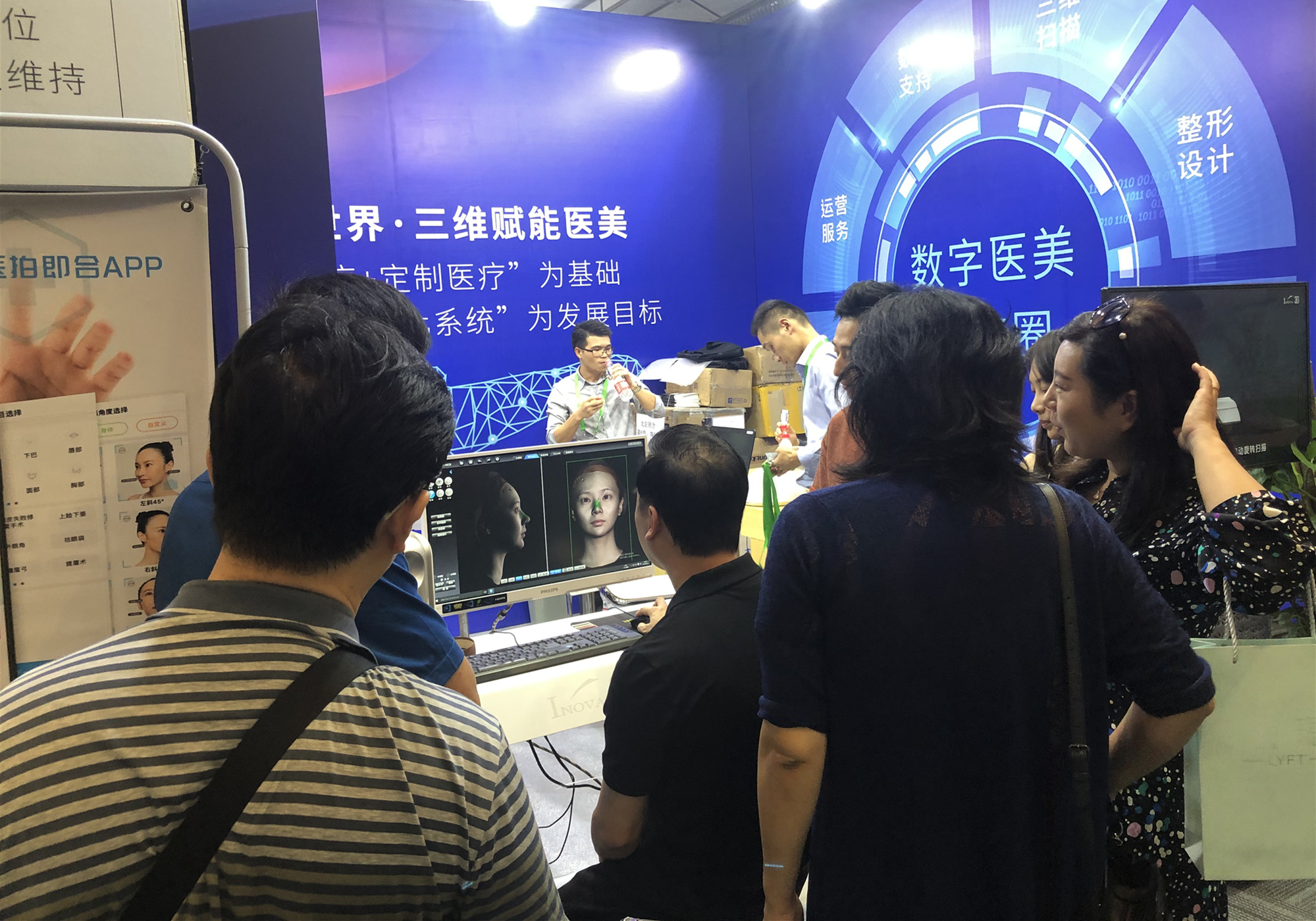 大(dà)族三維 | 北(běi)京醫(yī)美(měi)學術(shù)交流會(huì)圓滿結束！