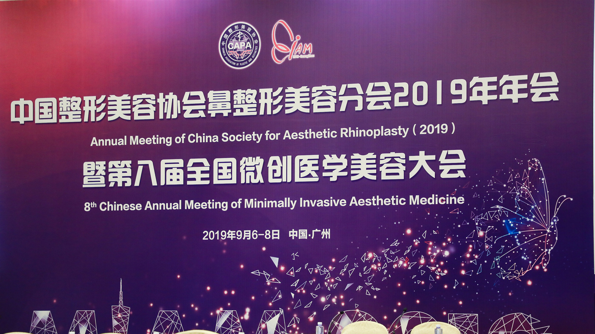 硬核盛會(huì) ！大(dà)族三維帶你(nǐ)走進中整協第八屆全國(guó)微(wēi)創醫(yī)學美(měi)容大(dà)會(huì)！