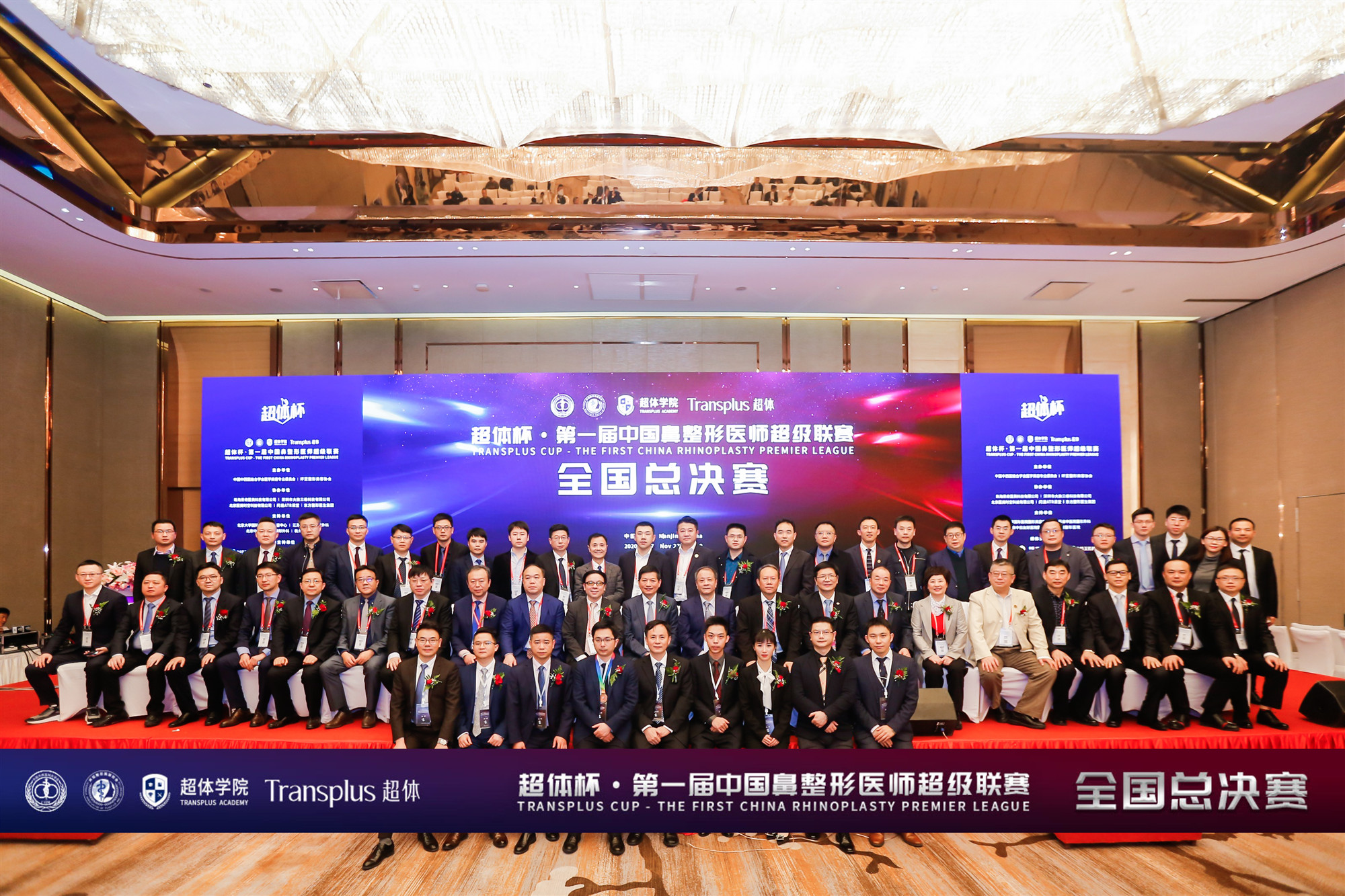 大(dà)族三維 | 超體(tǐ)杯全國(guó)總決賽圓滿成功！
