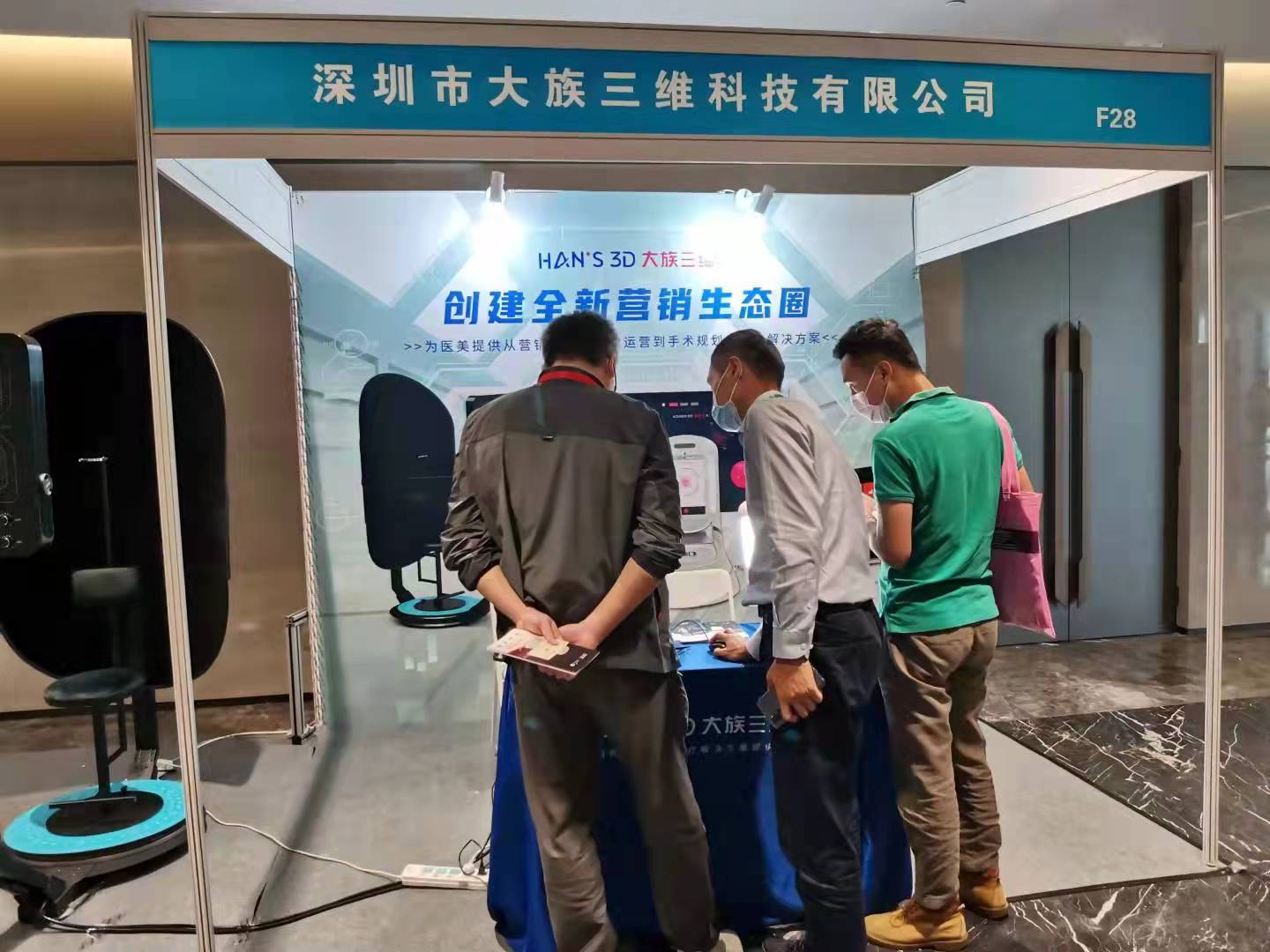 大(dà)族三維 | 驚豔亮(liàng)相(xiàng)第十七屆中華醫(yī)學會(huì)