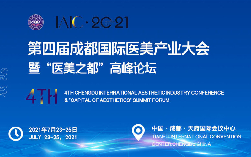 第四屆成都(dōu)國(guó)際醫(yī)美(měi)産業(yè)大(dà)會(huì)圓滿落幕！