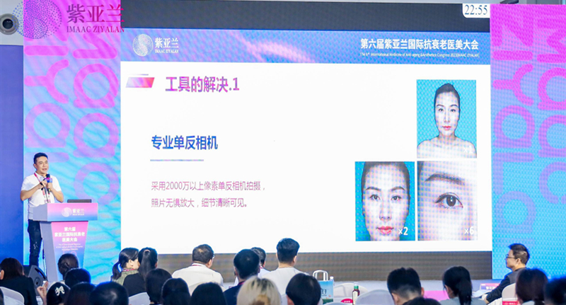 紫亞蘭大(dà)會(huì)精彩回顧丨聚焦醫(yī)療影(yǐng)像管理(lǐ)标準化(huà)