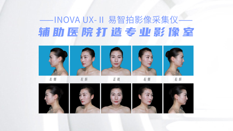 易智拍(pāi)影(yǐng)像采集儀丨醫(yī)療影(yǐng)像标準化(huà)采集+檔案管理(lǐ)利器(qì)