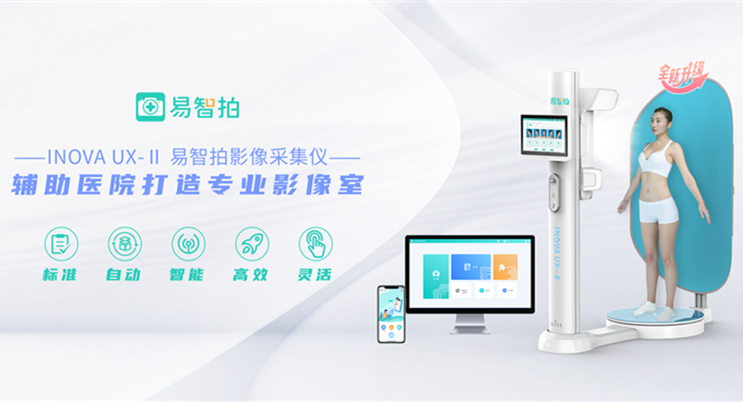 大(dà)族三維創新“黑(hēi)科(kē)技(jì)”閃耀醫(yī)美(měi)盛會(huì)