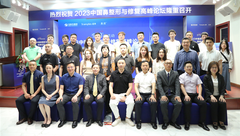 鼻整形與修複高(gāo)峰論壇暨超體(tǐ)靈動軟骨鼻技(jì)術(shù)研討(tǎo)會(huì)·沈陽站(zhàn)圓滿落幕