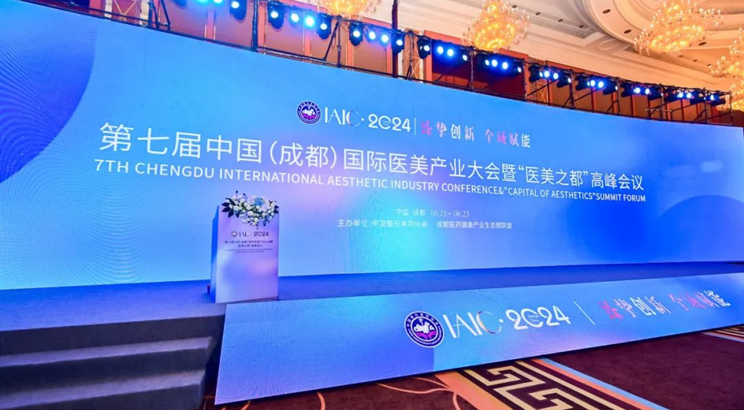 IAIC醫(yī)美(měi)産業(yè)大(dà)會(huì)丨易智拍(pāi)助力醫(yī)美(měi)合規運營，共探行(xíng)業(yè)高(gāo)質與創新發展