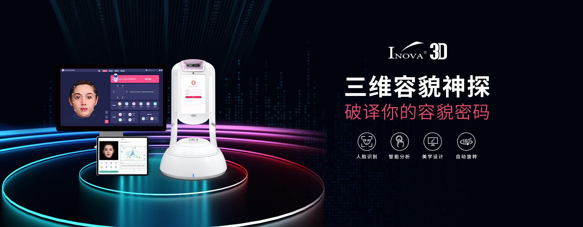 專注于AI人(rén)工(gōng)智能(néng)、醫(yī)療影(yǐng)像系統、圖像智能(néng)分(fēn)析處理(lǐ)技(jì)術(shù)的(de)研究與開(kāi)發，為(wèi)數(shù)字化(huà)精準醫(yī)療提供整體(tǐ)解決方案。公司堅持以“精準醫(yī)療+定制(zhì)醫(yī)療”為(wèi)基礎，以“智慧醫(yī)療+增材制(zhì)造”為(wèi)發展目标，推動中國(guó)醫(yī)療整形向高(gāo)端定制(zhì)與數(shù)字化(huà)技(jì)術(shù)方向的(de)發展，為(wèi)中國(guó)醫(yī)美(měi)行(xíng)業(yè)的(de)數(shù)字化(huà)發展不(bù)斷賦能(néng)。